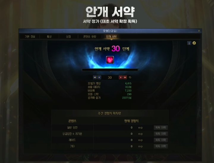 【爆料：千海天】韩服千海天发布会直播贴67