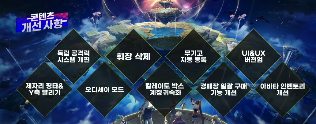 【爆料：千海天】韩服千海天发布会直播贴71