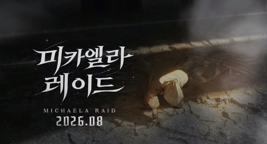 【爆料：千海天】韩服千海天发布会直播贴75