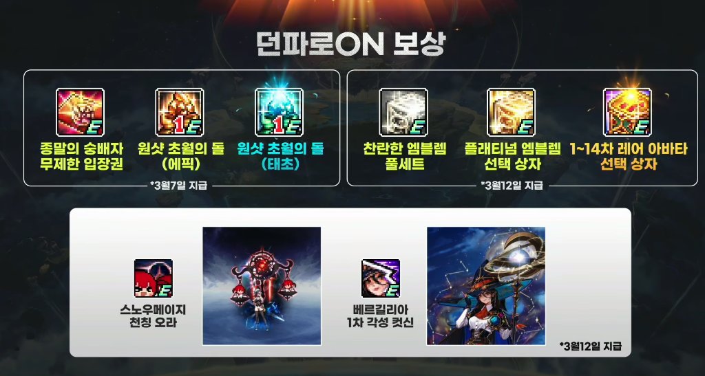 【爆料：千海天】韩服千海天发布会直播贴80