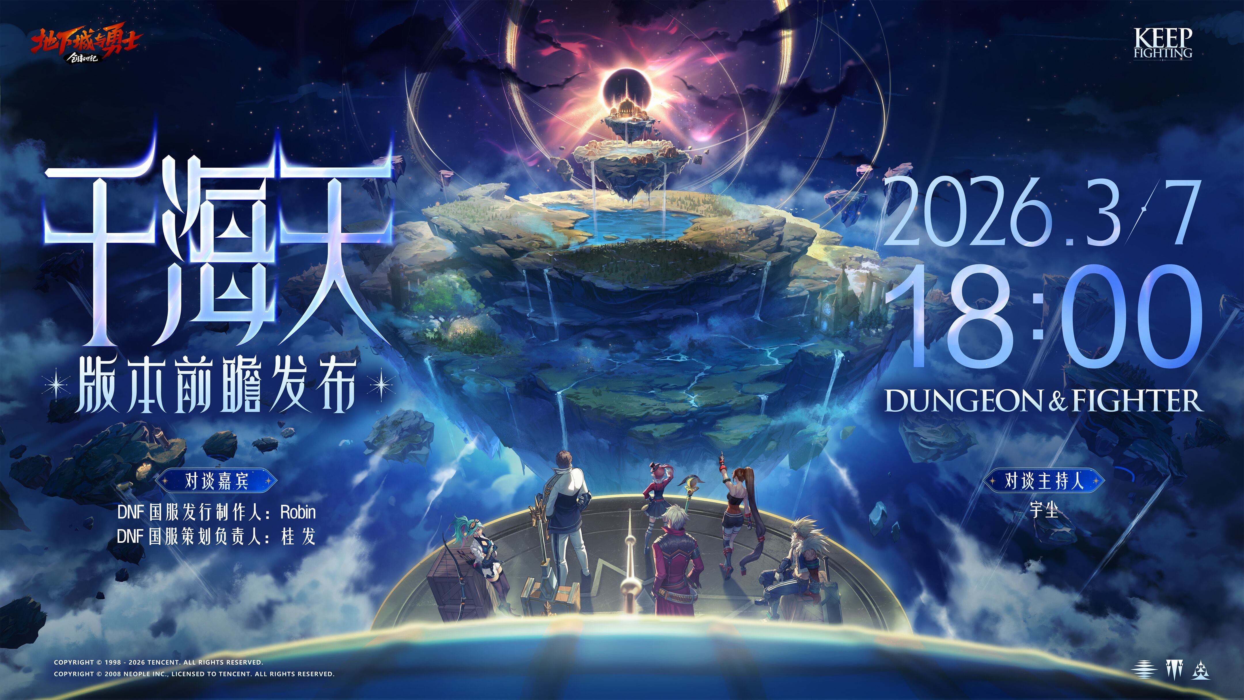 【投票：千海天前瞻直播】哪些东西你最期待，最有兴趣1