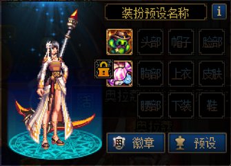 全女职业一觉装扮改三觉装扮2