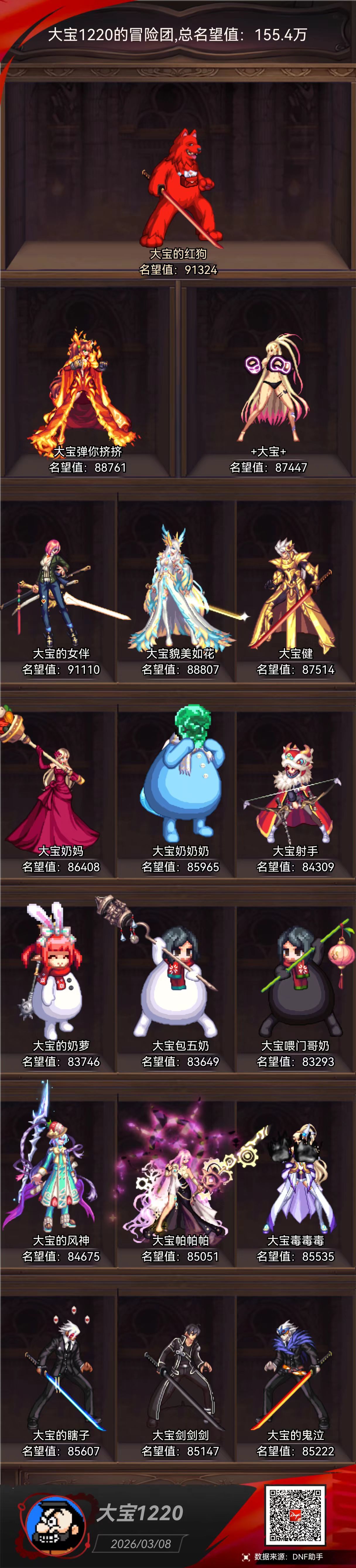 找个跨5的小团体1