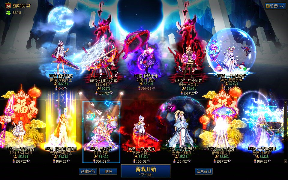 跨一唐人街新版本春季招新12