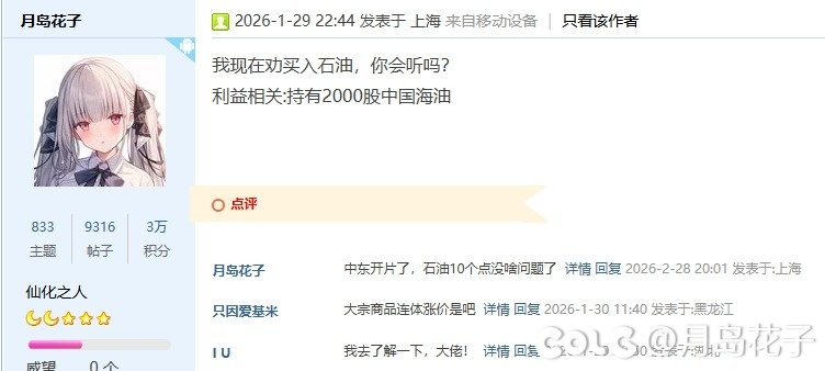 算到了石油涨价，没算到石油暴涨；算到了石油涨价，没算到科技暴跌1