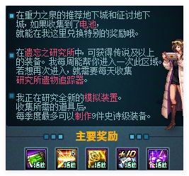 【攻略：到期提醒】3月12日活动道具到期提醒，太初跨界石、增幅保护券即将删除2