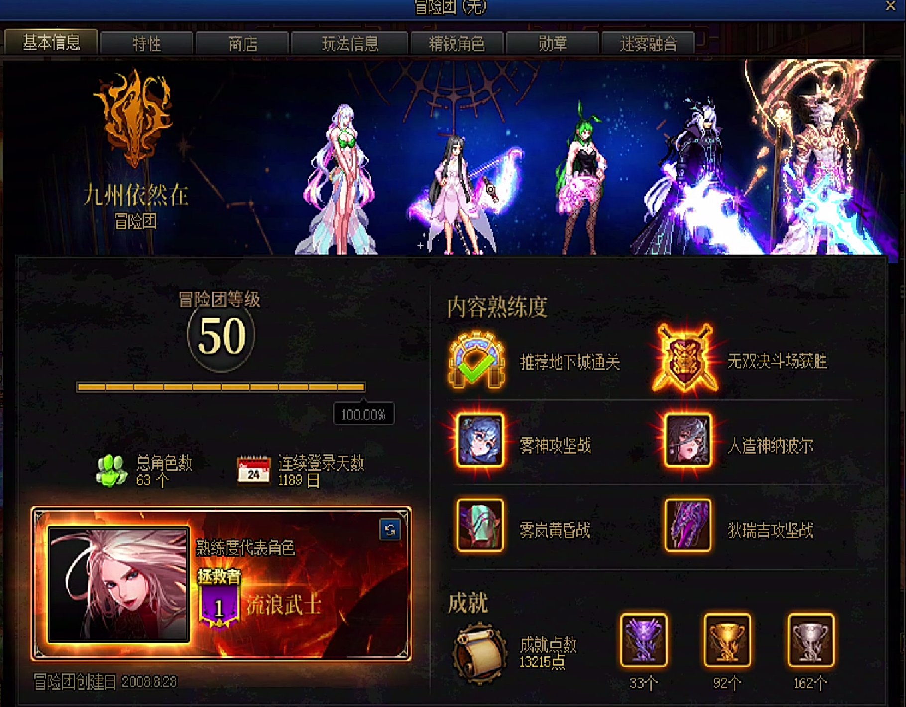 3.12周四开荒小团体备战狄瑞吉（主攻噩梦）2