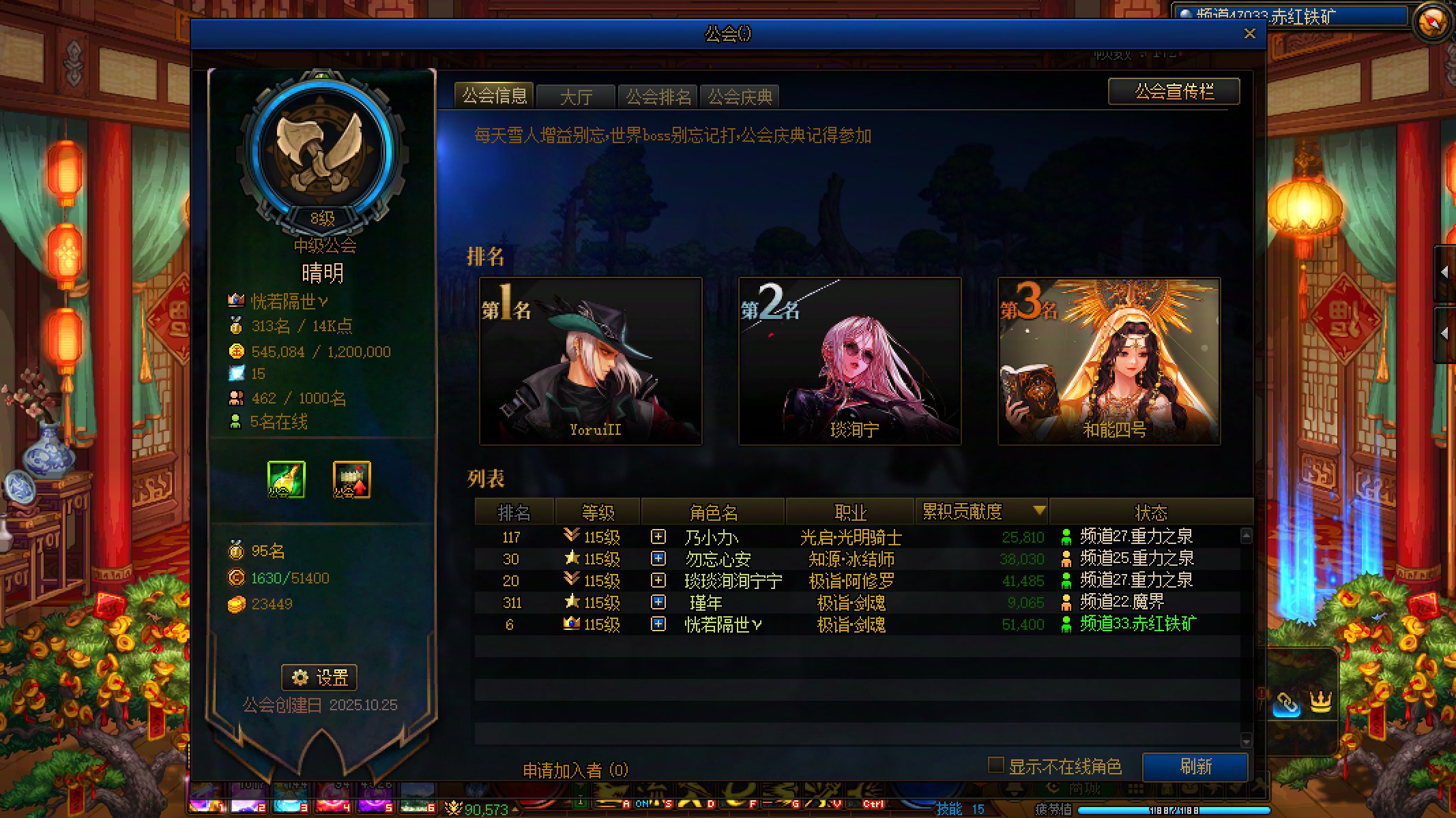 跨七/八 晴明小团体/公会招人1