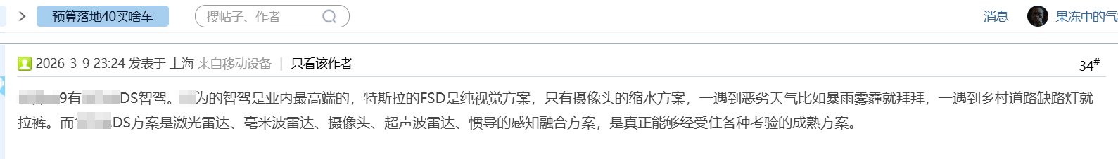 恶劣天气，你选择哪种智驾方案？雷达/纯视觉1