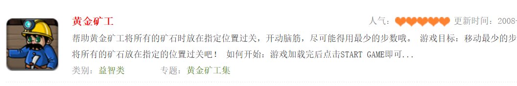 突然想起以前在学校电脑课偷偷玩43991