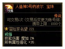 【攻略：到期提醒】3月12日活动道具到期提醒，太初跨界石、增幅保护券即将删除6
