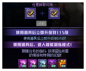 【攻略：到期提醒】3月12日活动道具到期提醒，太初跨界石、增幅保护券即将删除10