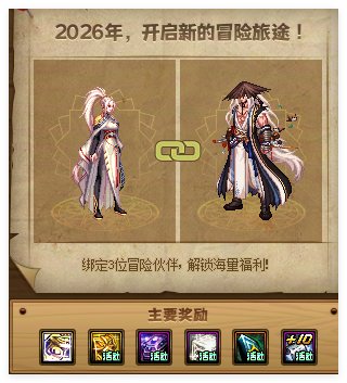 【攻略：到期提醒】3月12日活动道具到期提醒，太初跨界石、增幅保护券即将删除14