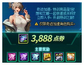 【攻略：到期提醒】3月12日活动道具到期提醒，太初跨界石、增幅保护券即将删除20