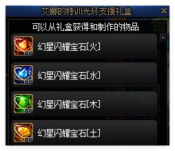 【攻略：到期提醒】3月12日活动道具到期提醒，太初跨界石、增幅保护券即将删除21