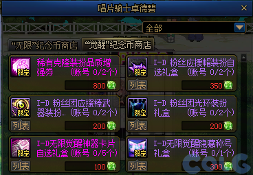 【爆料：国服体验服0310】噩梦竞拍调整/无限觉醒装扮发售/阿拉德回合战/部分活动调整5