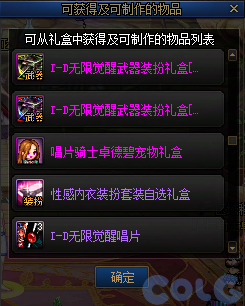 【爆料：国服体验服0310】噩梦竞拍调整/无限觉醒装扮发售/阿拉德回合战/部分活动调整13