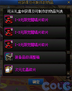 【爆料：国服体验服0310】噩梦竞拍调整/无限觉醒装扮发售/阿拉德回合战/部分活动调整14