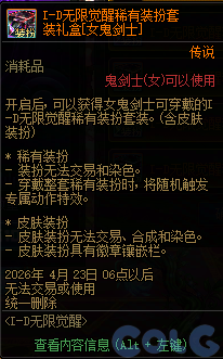 【爆料：国服体验服0310】噩梦竞拍调整/无限觉醒装扮发售/阿拉德回合战/部分活动调整17