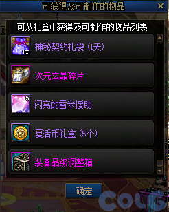 【爆料：国服体验服0310】噩梦竞拍调整/无限觉醒装扮发售/阿拉德回合战/部分活动调整16