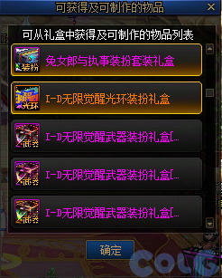 【爆料：国服体验服0310】噩梦竞拍调整/无限觉醒装扮发售/阿拉德回合战/部分活动调整12