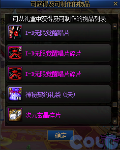 【爆料：国服体验服0310】噩梦竞拍调整/无限觉醒装扮发售/阿拉德回合战/部分活动调整15