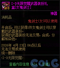 【爆料：国服体验服0310】噩梦竞拍调整/无限觉醒装扮发售/阿拉德回合战/部分活动调整26
