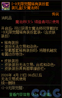 【爆料：国服体验服0310】噩梦竞拍调整/无限觉醒装扮发售/阿拉德回合战/部分活动调整18