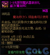 【爆料：国服体验服0310】噩梦竞拍调整/无限觉醒装扮发售/阿拉德回合战/部分活动调整27