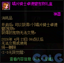 【爆料：国服体验服0310】噩梦竞拍调整/无限觉醒装扮发售/阿拉德回合战/部分活动调整32