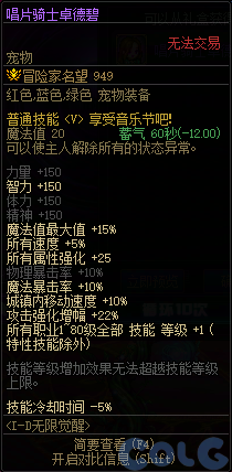 【爆料：国服体验服0310】噩梦竞拍调整/无限觉醒装扮发售/阿拉德回合战/部分活动调整33