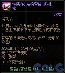 【爆料：国服体验服0310】噩梦竞拍调整/无限觉醒装扮发售/阿拉德回合战/部分活动调整34