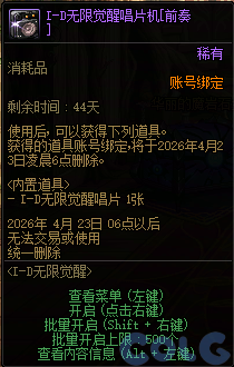 【爆料：国服体验服0310】噩梦竞拍调整/无限觉醒装扮发售/阿拉德回合战/部分活动调整36