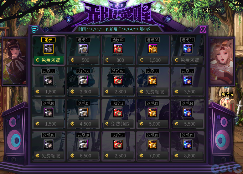 【爆料：国服体验服0310】噩梦竞拍调整/无限觉醒装扮发售/阿拉德回合战/部分活动调整35