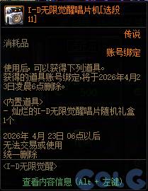 【爆料：国服体验服0310】噩梦竞拍调整/无限觉醒装扮发售/阿拉德回合战/部分活动调整47