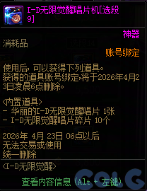 【爆料：国服体验服0310】噩梦竞拍调整/无限觉醒装扮发售/阿拉德回合战/部分活动调整45