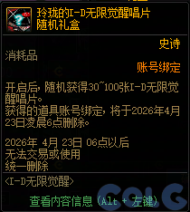 【爆料：国服体验服0310】噩梦竞拍调整/无限觉醒装扮发售/阿拉德回合战/部分活动调整59