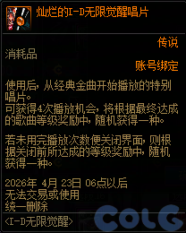 【爆料：国服体验服0310】噩梦竞拍调整/无限觉醒装扮发售/阿拉德回合战/部分活动调整58