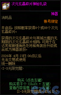 【爆料：国服体验服0310】噩梦竞拍调整/无限觉醒装扮发售/阿拉德回合战/部分活动调整75