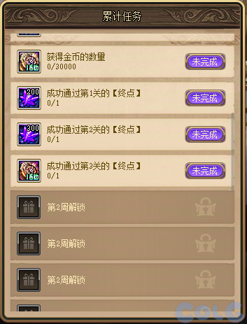 【爆料：国服体验服0310】噩梦竞拍调整/无限觉醒装扮发售/阿拉德回合战/部分活动调整79