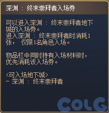 【爆料：国服体验服0310】噩梦竞拍调整/无限觉醒装扮发售/阿拉德回合战/部分活动调整81