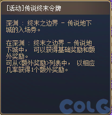 【爆料：国服体验服0310】噩梦竞拍调整/无限觉醒装扮发售/阿拉德回合战/部分活动调整90