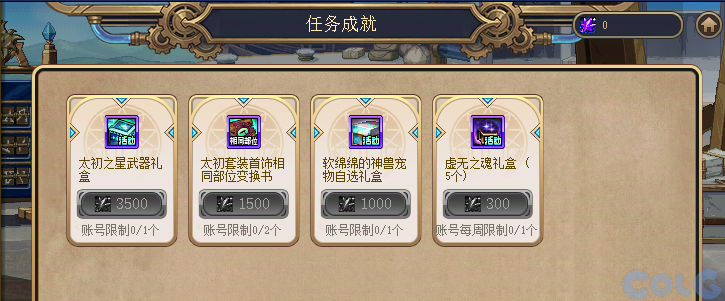 【爆料：国服体验服0310】噩梦竞拍调整/无限觉醒装扮发售/阿拉德回合战/部分活动调整93