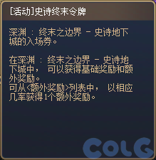 【爆料：国服体验服0310】噩梦竞拍调整/无限觉醒装扮发售/阿拉德回合战/部分活动调整91