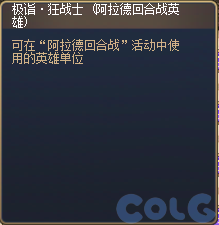 【爆料：国服体验服0310】噩梦竞拍调整/无限觉醒装扮发售/阿拉德回合战/部分活动调整86