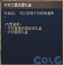 【爆料：国服体验服0310】噩梦竞拍调整/无限觉醒装扮发售/阿拉德回合战/部分活动调整94