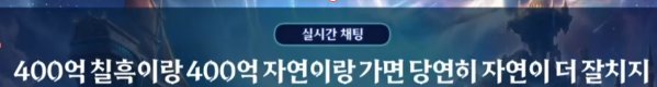【爆料：千海天】职业平衡、改动撤销、未来设计计划公布——韩服千海天发布会DLC15