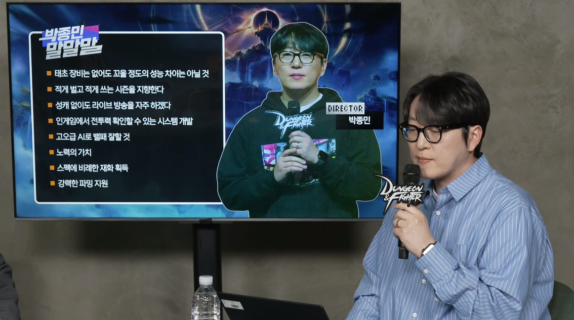 【爆料：千海天】职业平衡、改动撤销、未来设计计划公布——韩服千海天发布会DLC17