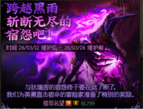 【攻略：上线指南】斩断宿怨噩梦降临，无限觉醒女团来袭————03.12版本首日行动指南6