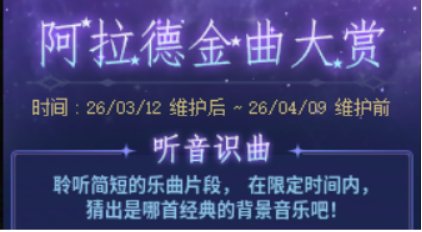 【攻略：上线指南】斩断宿怨噩梦降临，无限觉醒女团来袭————03.12版本首日行动指南8